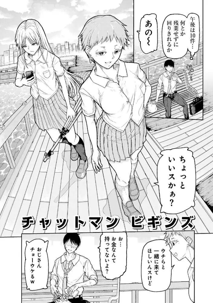 人類のためなら仕方がない! - ページ27