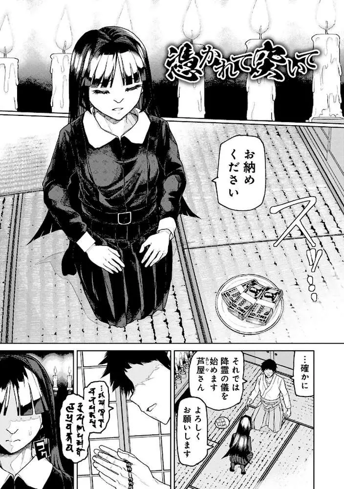 人類のためなら仕方がない! - ページ29