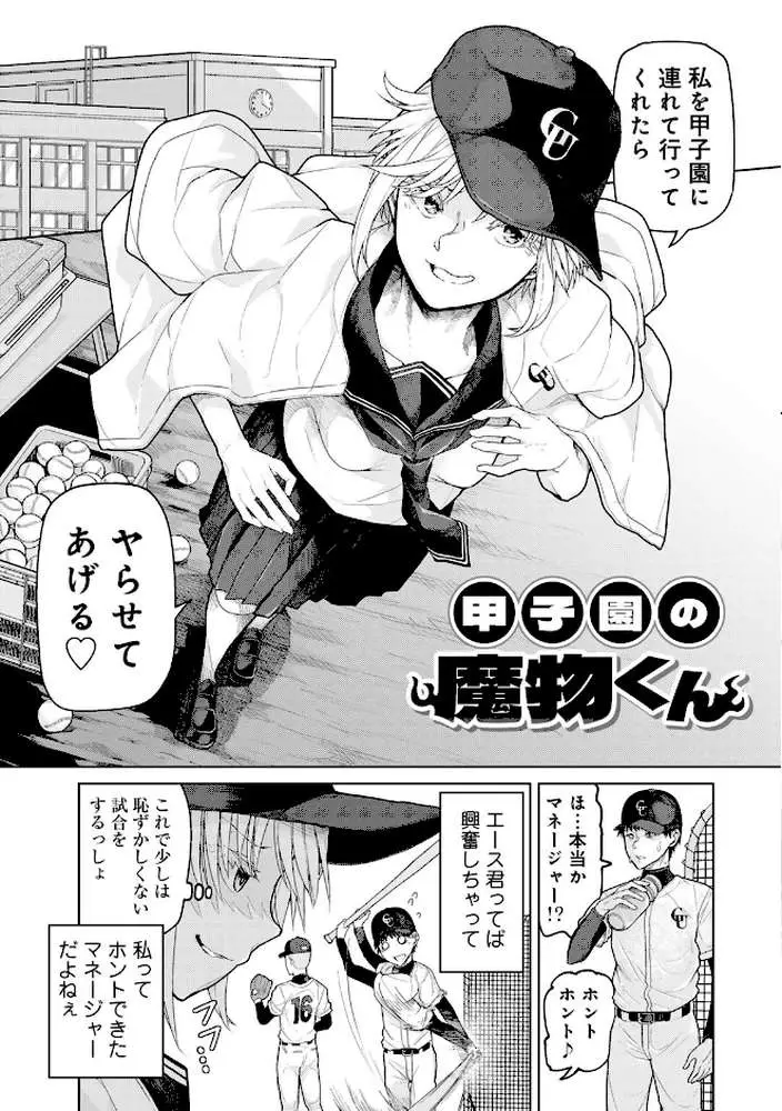 人類のためなら仕方がない! - ページ31