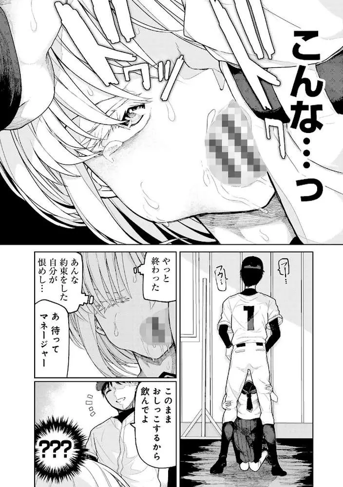 人類のためなら仕方がない! - ページ32