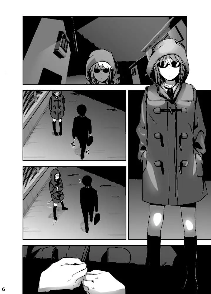 そのあと見るの? - ページ05