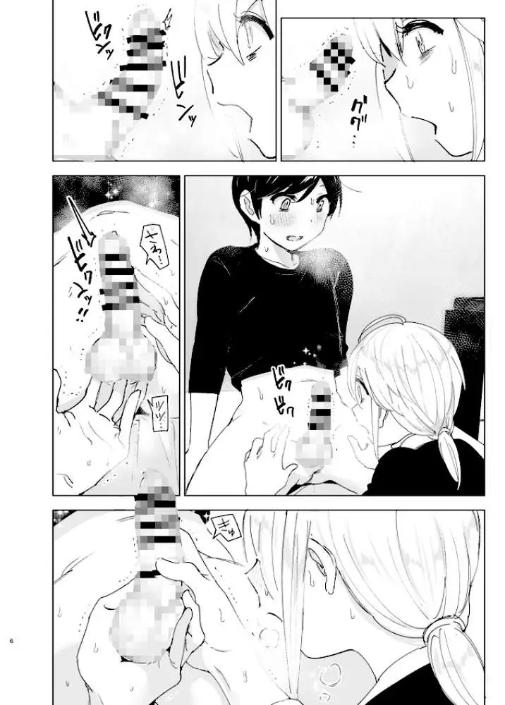 昔は楽しかった - ページ04
