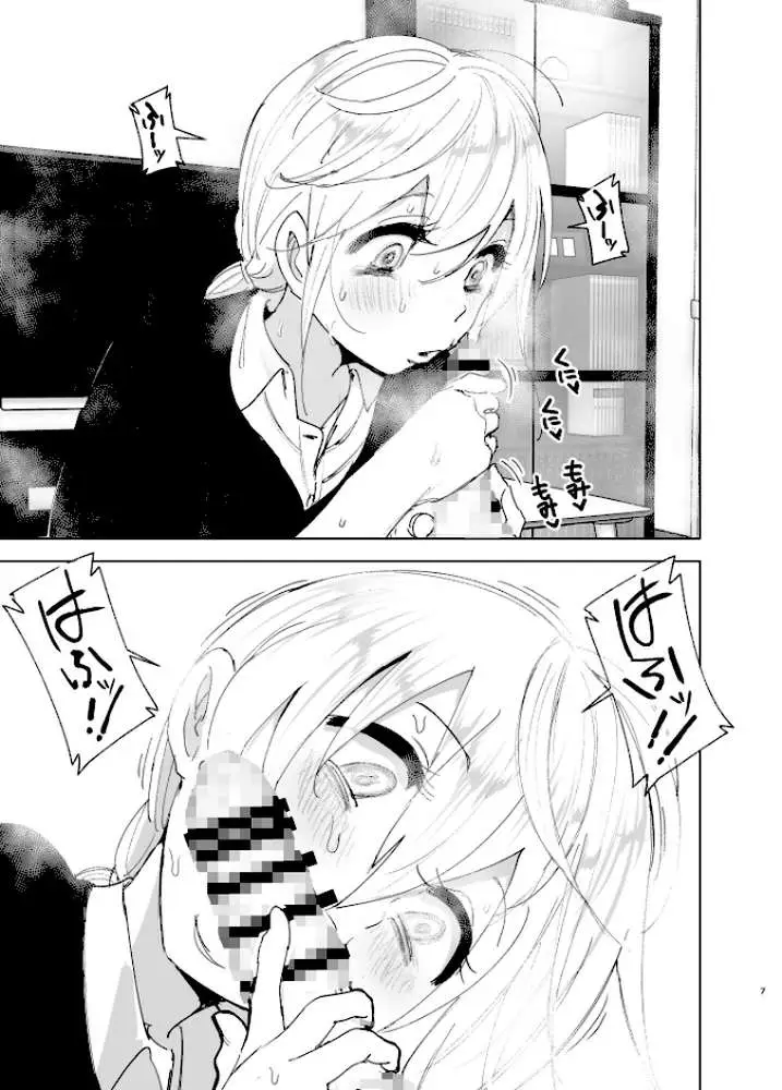 昔は楽しかった - ページ05