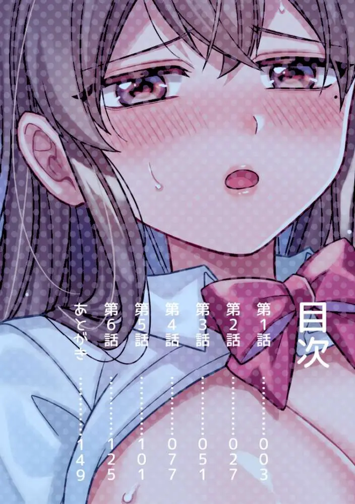 NTRアプローチ【電子単行本】 - ページ02