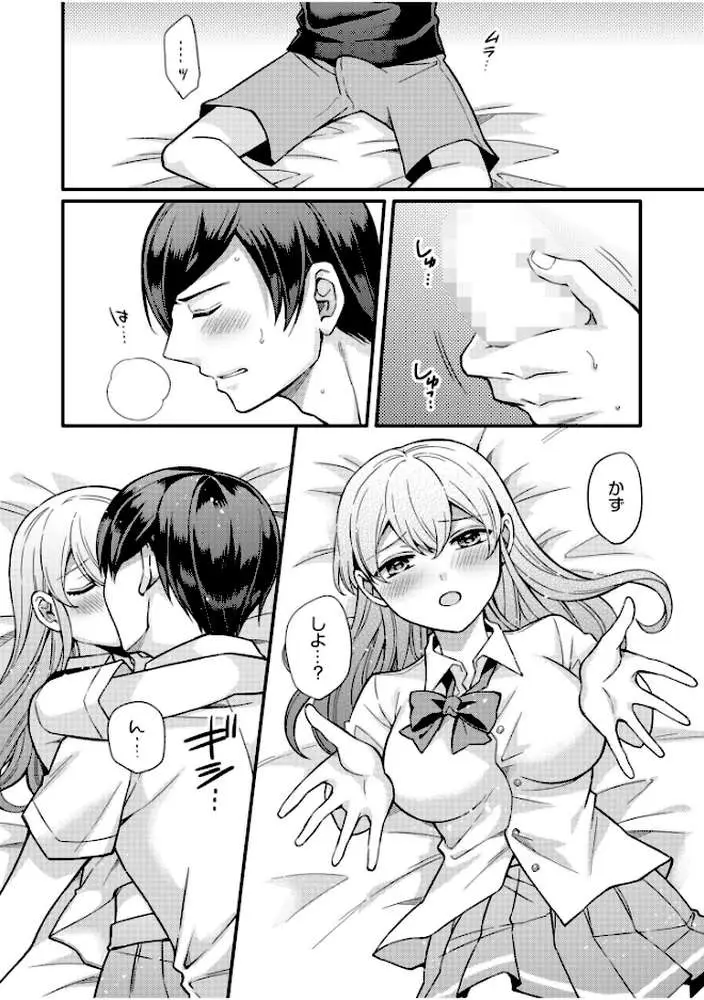 NTRアプローチ【電子単行本】 - ページ18