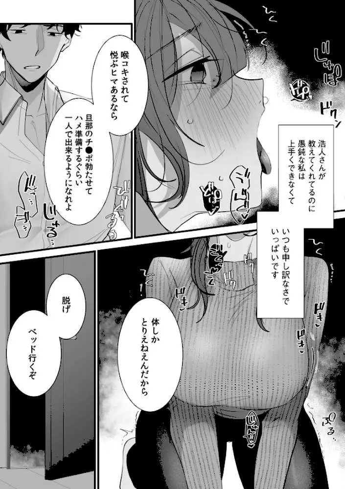 抗えない耽溺SEX〜クズな彼に何度もイかされて…〜 - ページ05