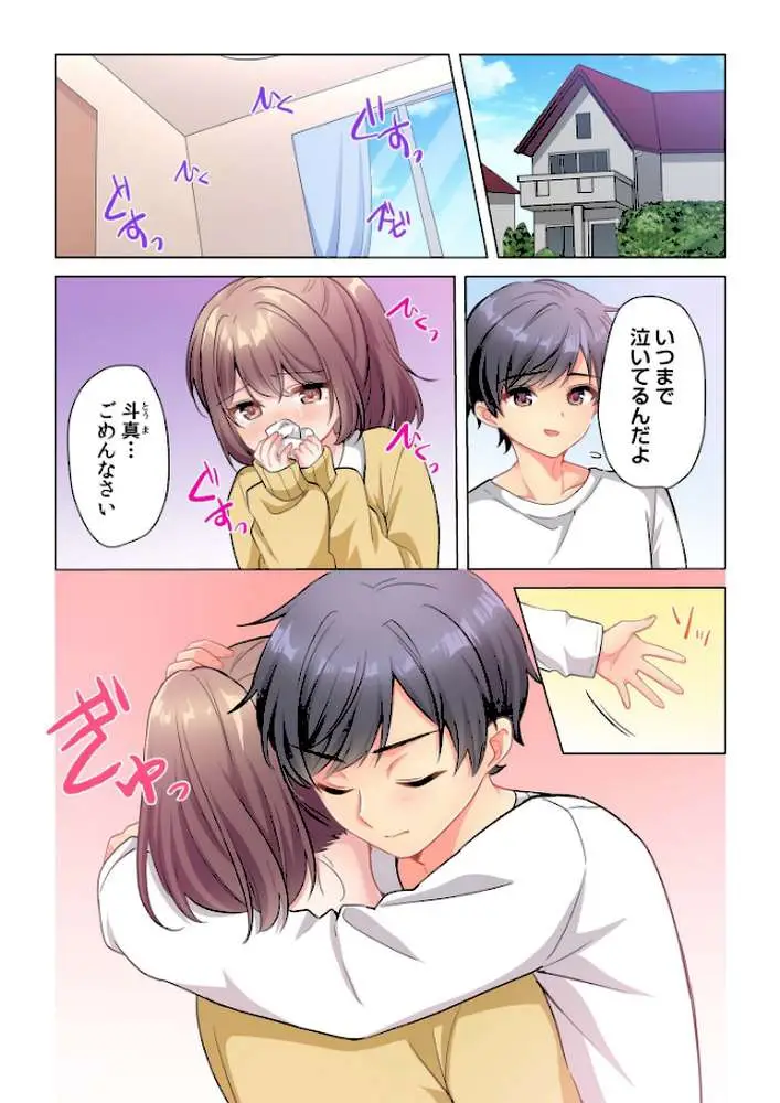 プロデューサーの命令はゼッタイです。〜いいなりアイドルの活動記録〜(単話) - ページ05