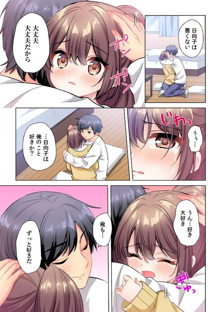 プロデューサーの命令はゼッタイです。〜いいなりアイドルの活動記録〜(単話) - ページ06