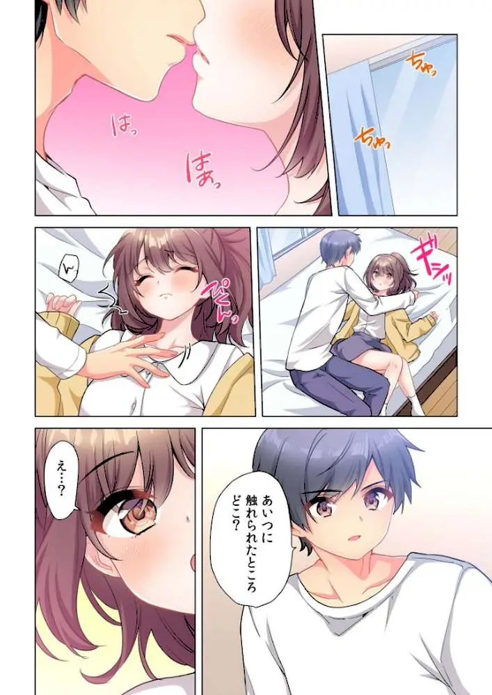 プロデューサーの命令はゼッタイです。〜いいなりアイドルの活動記録〜(単話) - ページ07