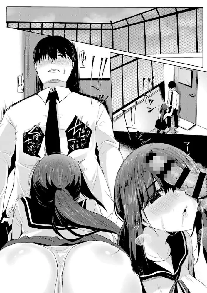 寝取られて、魅せられて。【デジタル特装版】 - ページ12