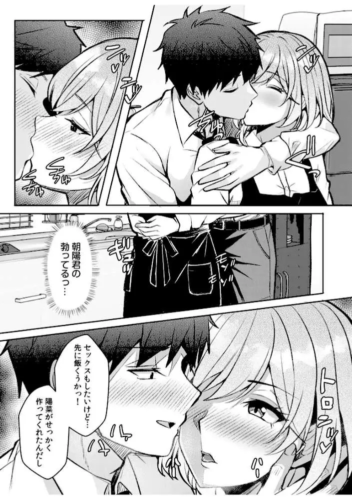 ギャルだくみ〜家出処女とのハメまくり同棲セックス〜(単話) - ページ06