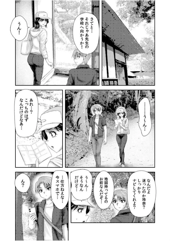 シェアされた美人妻はイキまくり〜引っ越した先は変態村〜(単話) - ページ04