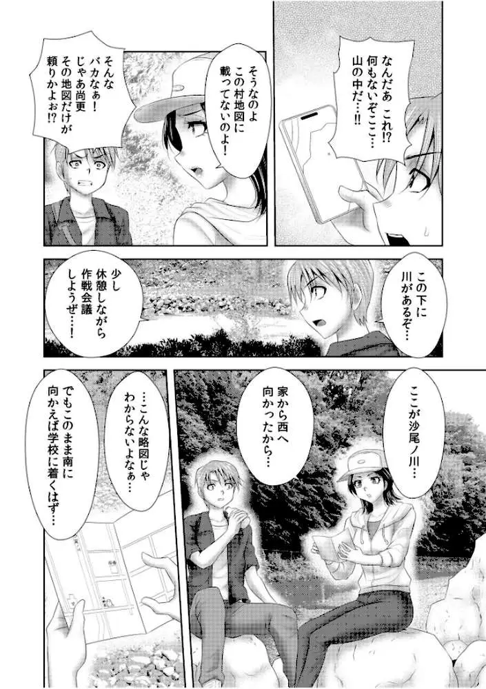 シェアされた美人妻はイキまくり〜引っ越した先は変態村〜(単話) - ページ05