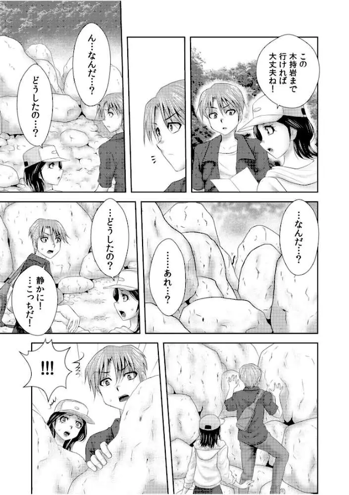 シェアされた美人妻はイキまくり〜引っ越した先は変態村〜(単話) - ページ06