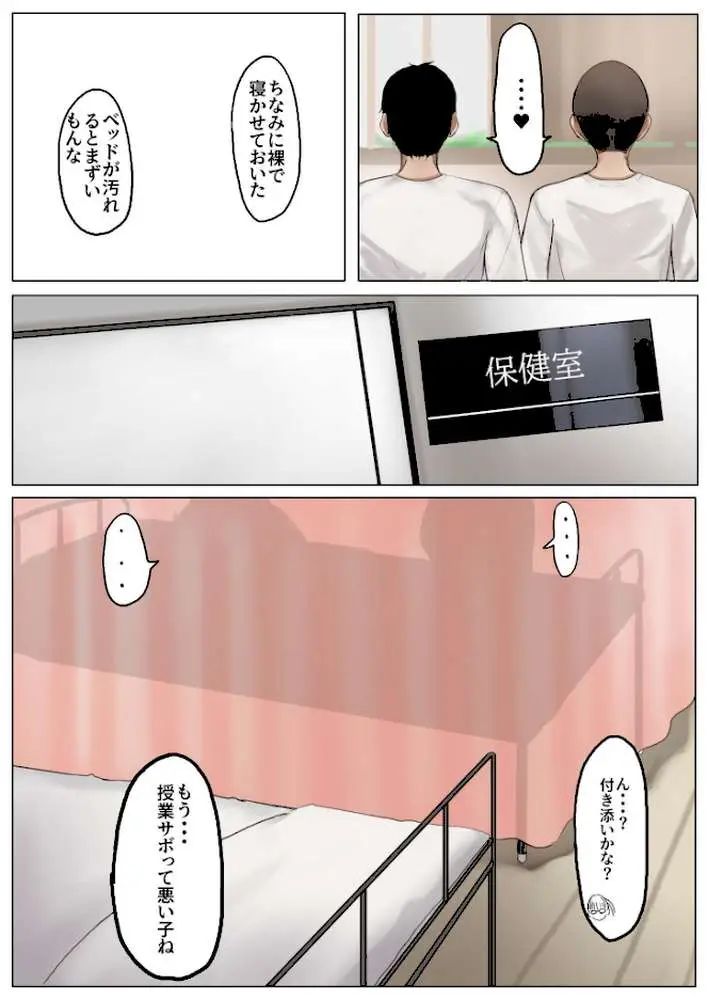 ギャルにキビしいホケンシツ!(単話) - ページ06
