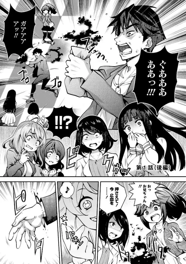 神様のゲーム-監禁された6人の男女-【合本版】 - ページ18