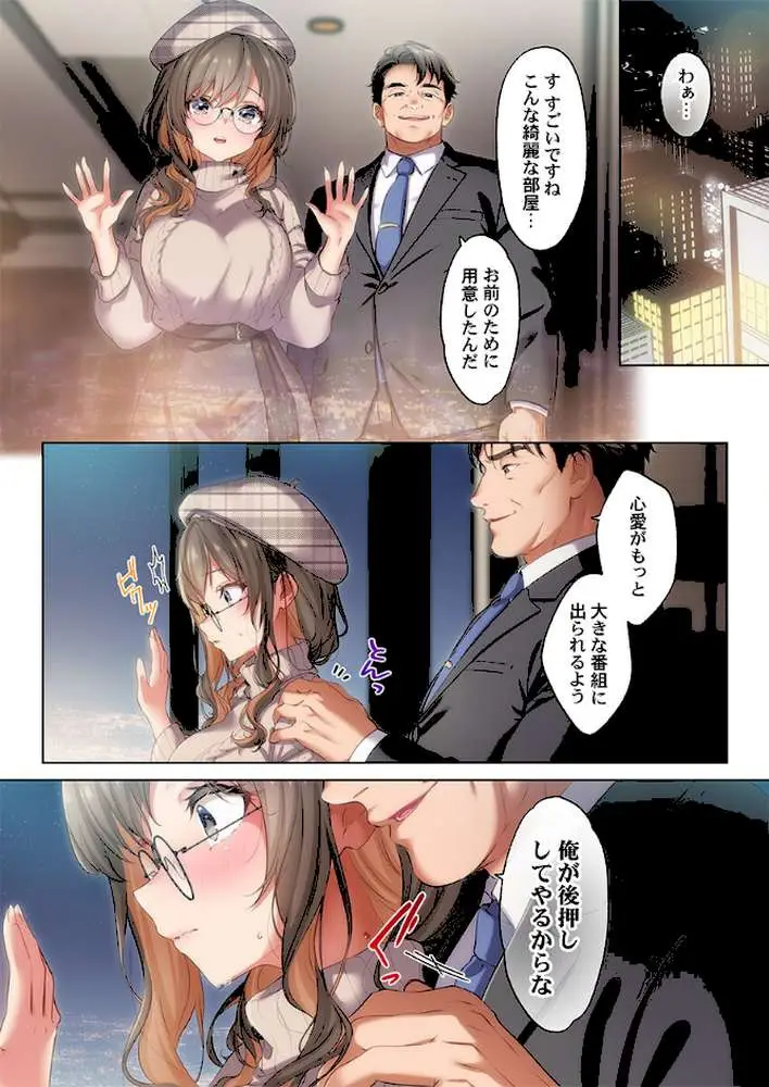 ようこそ、NTR旅館へ〜泊まった女が全員、ネトラレて帰っていく宿〜(単話) - ページ06