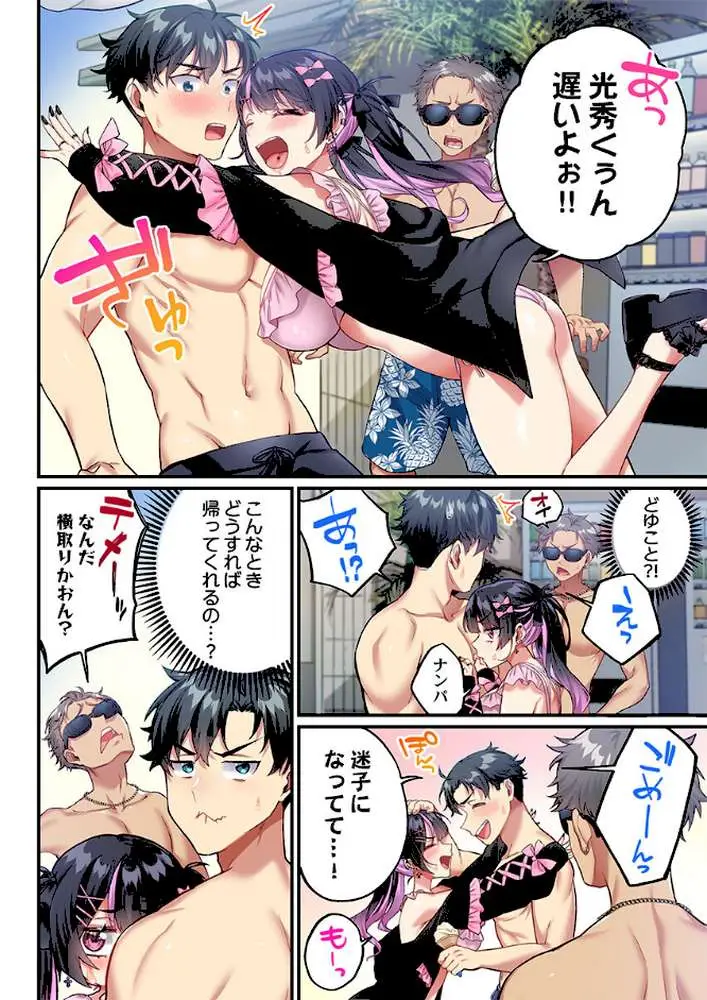 立ちんぼ女子、みんな元同級生でした(単話) - ページ05