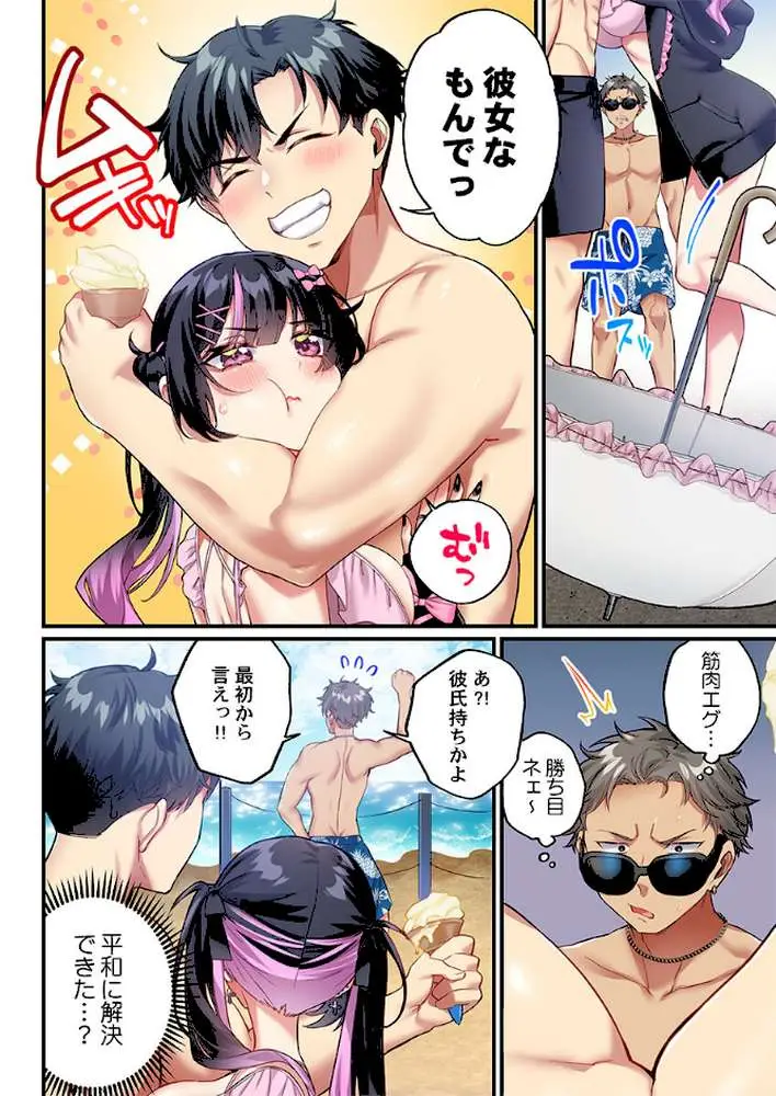 立ちんぼ女子、みんな元同級生でした(単話) - ページ07