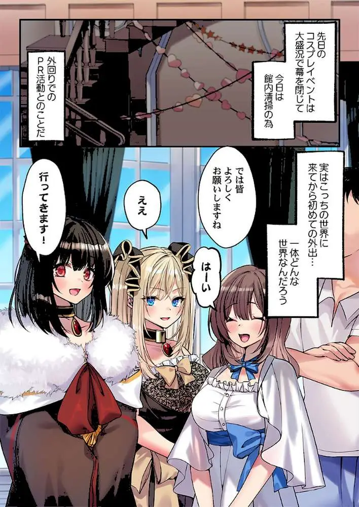 泡姫たちのハメ初め〜ピュア男しかいない世界で、俺だけドスケベ無双〜(単話) - ページ02