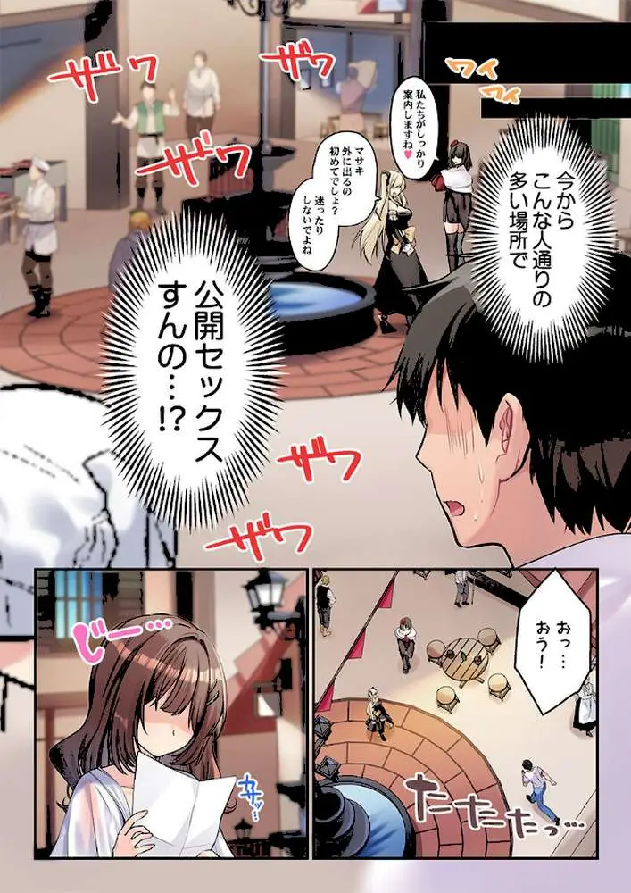 泡姫たちのハメ初め〜ピュア男しかいない世界で、俺だけドスケベ無双〜(単話) - ページ04
