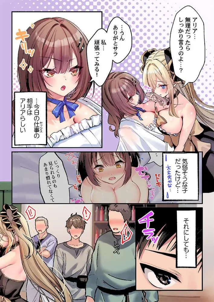 泡姫たちのハメ初め〜ピュア男しかいない世界で、俺だけドスケベ無双〜(単話) - ページ05