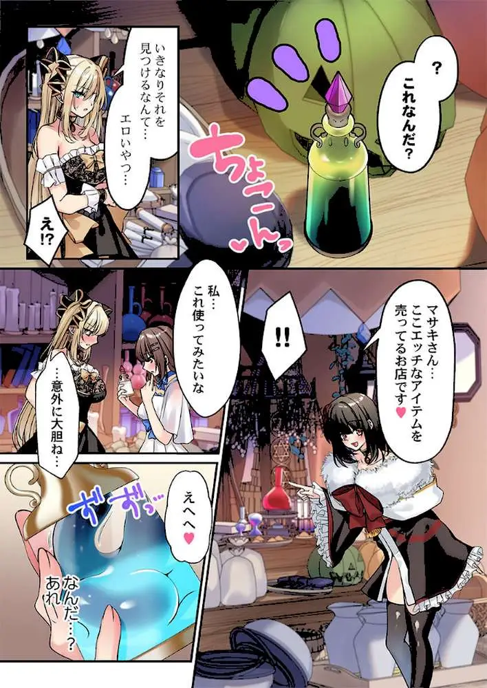 泡姫たちのハメ初め〜ピュア男しかいない世界で、俺だけドスケベ無双〜(単話) - ページ07