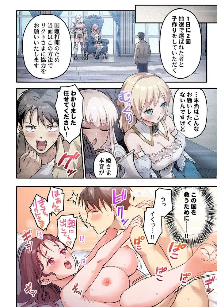 異世界壁穴〜この穴のナカはめちゃめちゃ気持ちいい!(単話) - ページ03