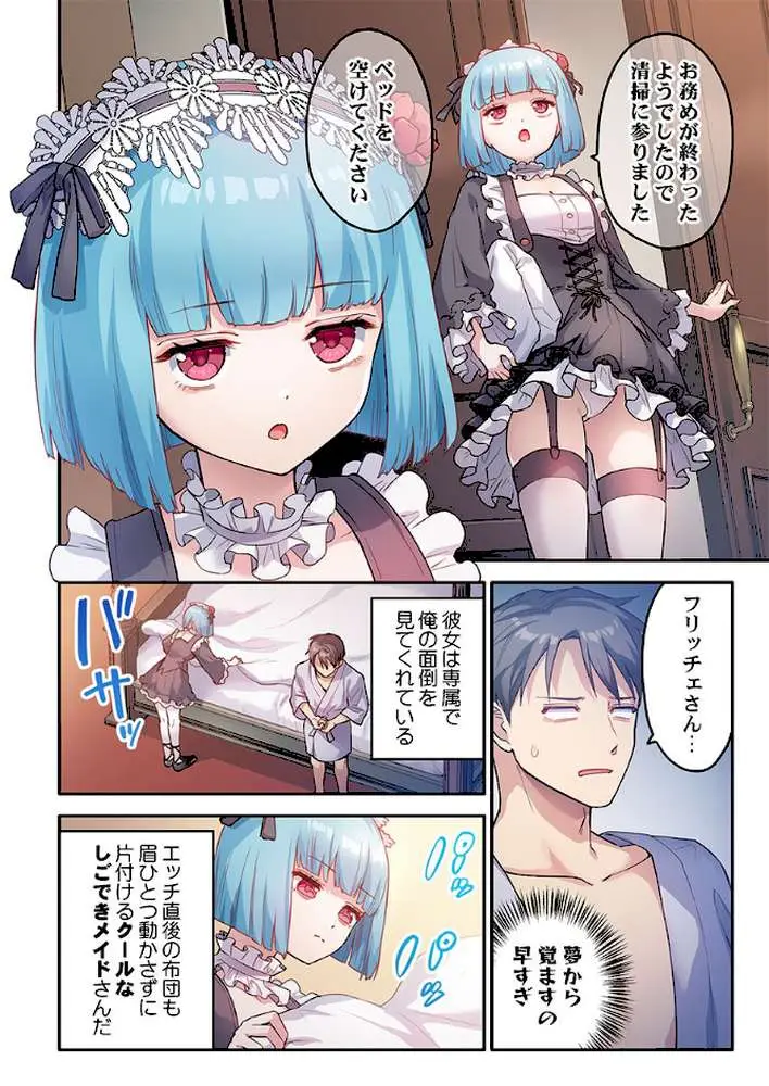 異世界壁穴〜この穴のナカはめちゃめちゃ気持ちいい!(単話) - ページ05