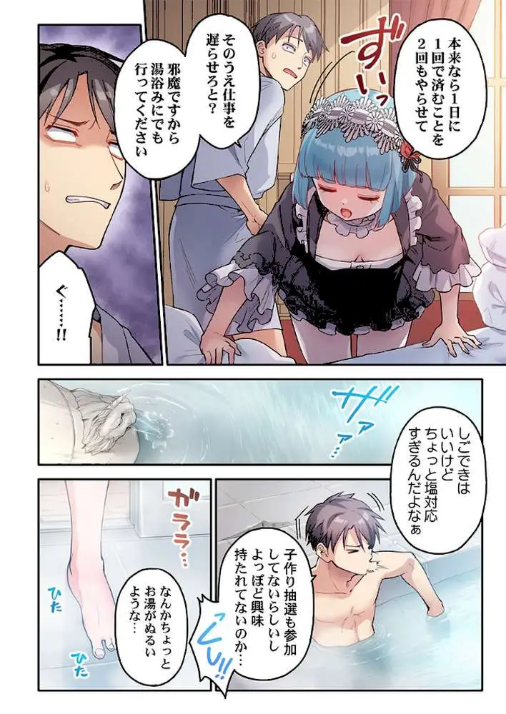 異世界壁穴〜この穴のナカはめちゃめちゃ気持ちいい!(単話) - ページ07