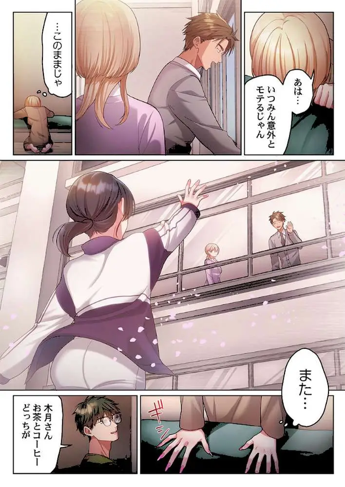 100人一緒にハメましょう〜清純マネージャーは球児のオモチャになりました。(単話) - ページ04