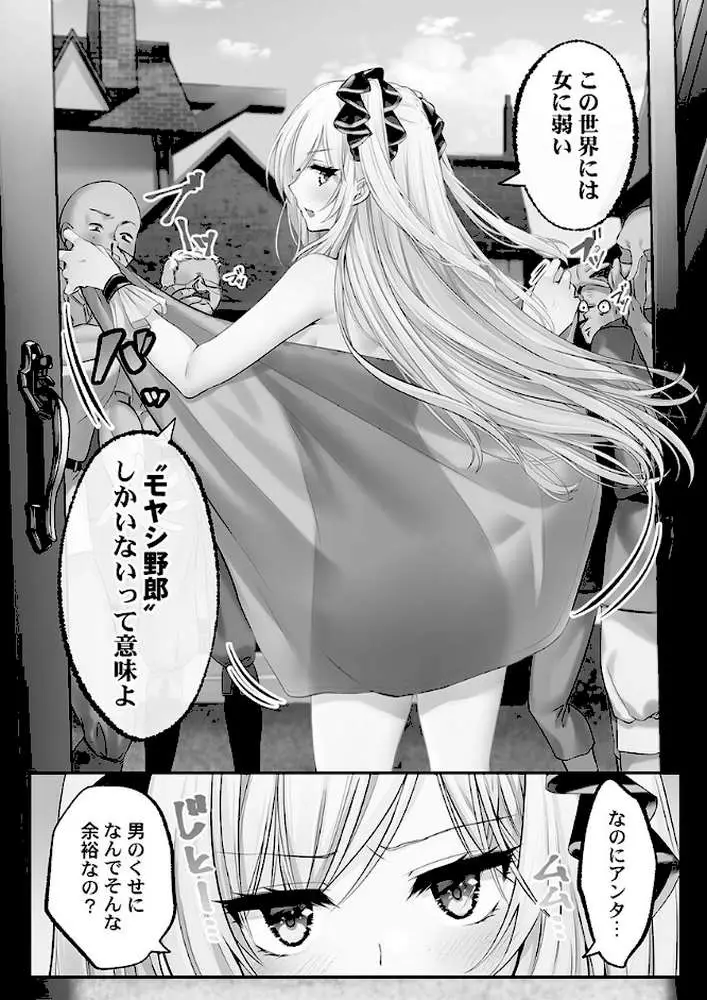 泡姫たちのハメ初め〜ピュア男しかいない世界で、俺だけドスケベ無双〜【FANZA限定特典付き】 - ページ12