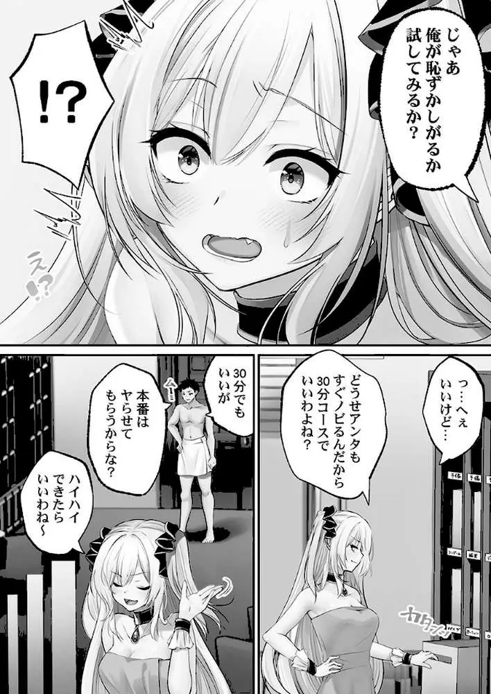 泡姫たちのハメ初め〜ピュア男しかいない世界で、俺だけドスケベ無双〜【FANZA限定特典付き】 - ページ14