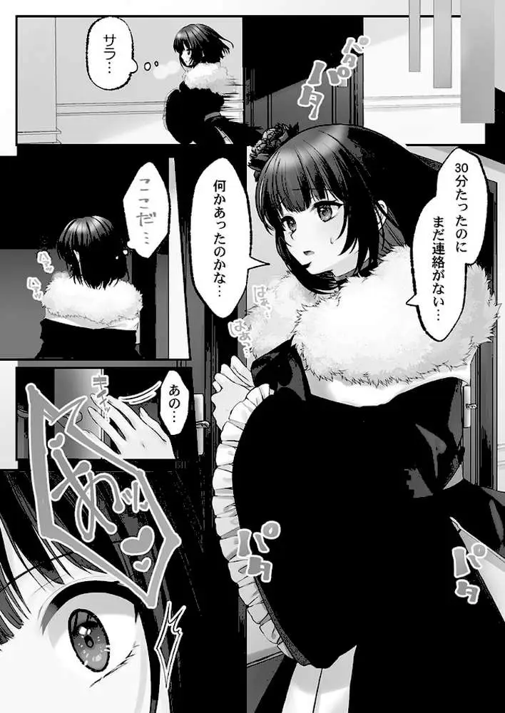 泡姫たちのハメ初め〜ピュア男しかいない世界で、俺だけドスケベ無双〜【FANZA限定特典付き】 - ページ15