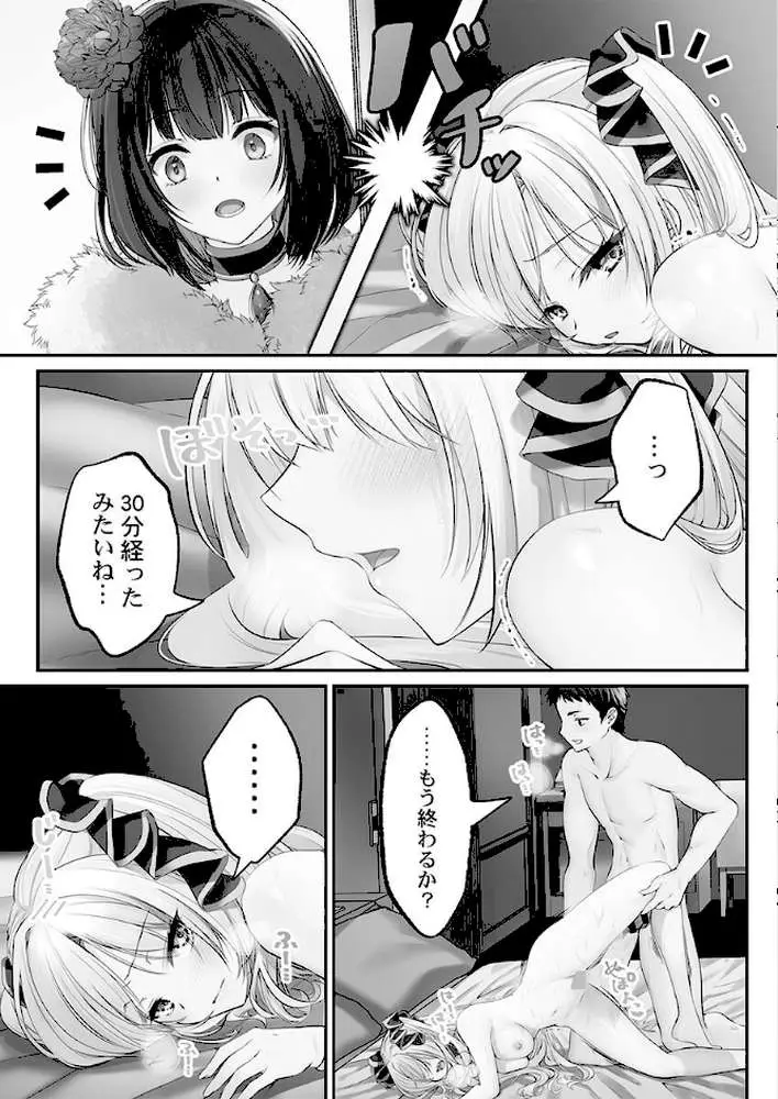 泡姫たちのハメ初め〜ピュア男しかいない世界で、俺だけドスケベ無双〜【FANZA限定特典付き】 - ページ19