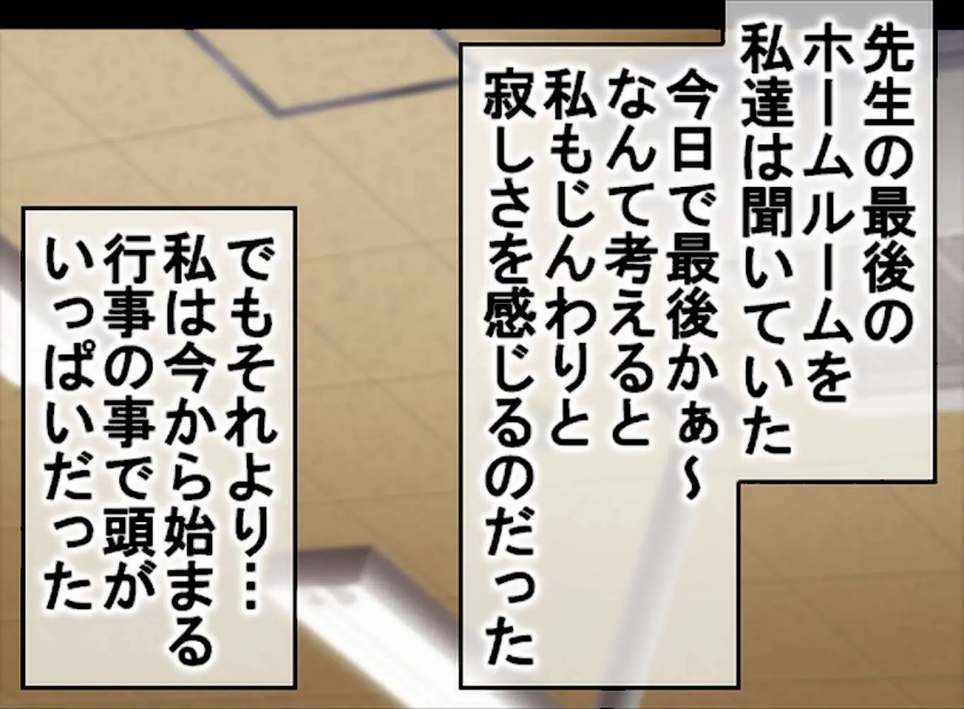 童貞処女卒業式-セ●クスしないと卒業できない学校-【合本版】 - ページ06
