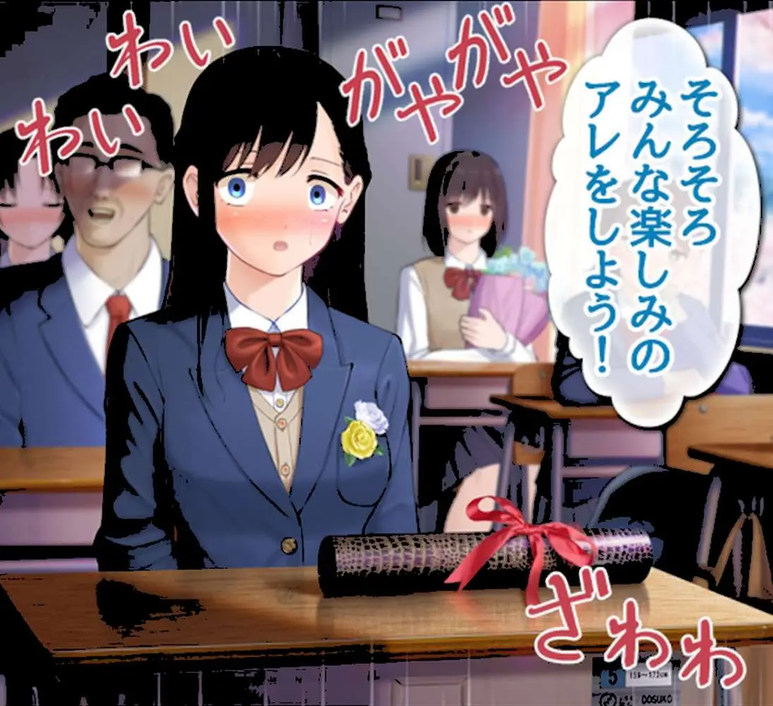 童貞処女卒業式-セ●クスしないと卒業できない学校-【合本版】 - ページ08