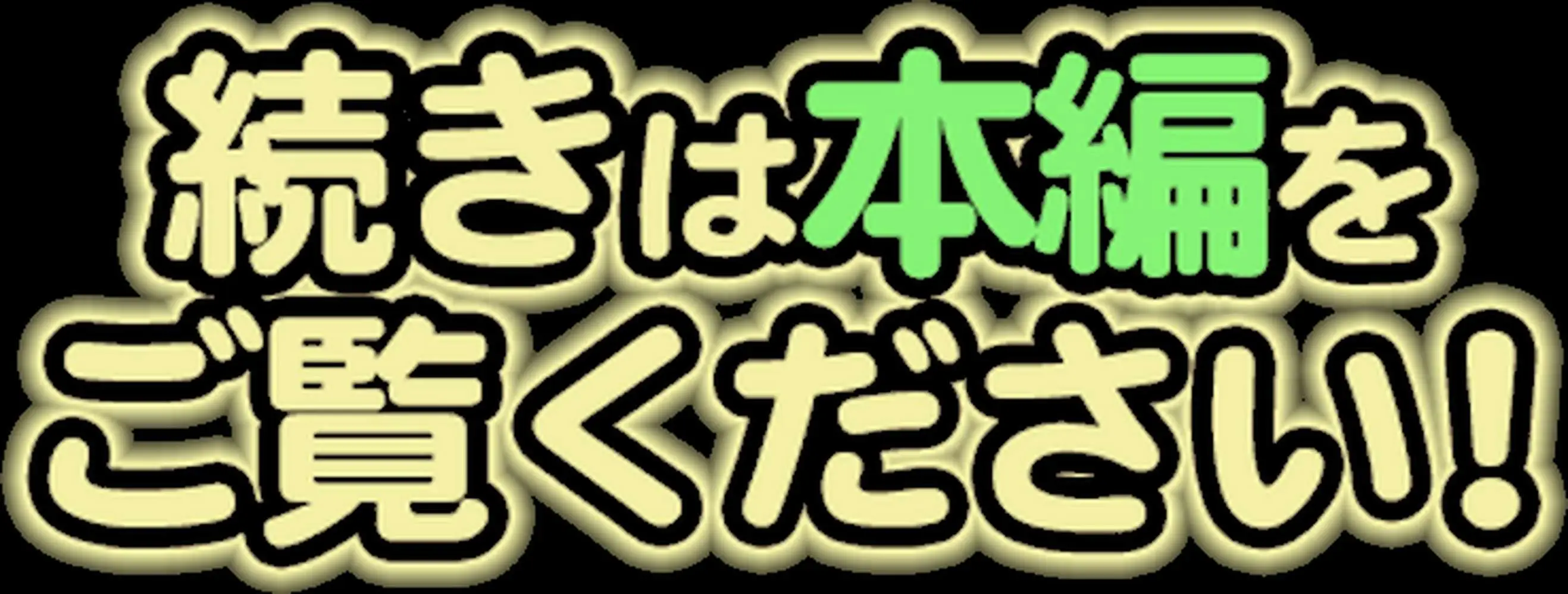 童貞処女卒業式-セ●クスしないと卒業できない学校-【合本版】 - ページ27