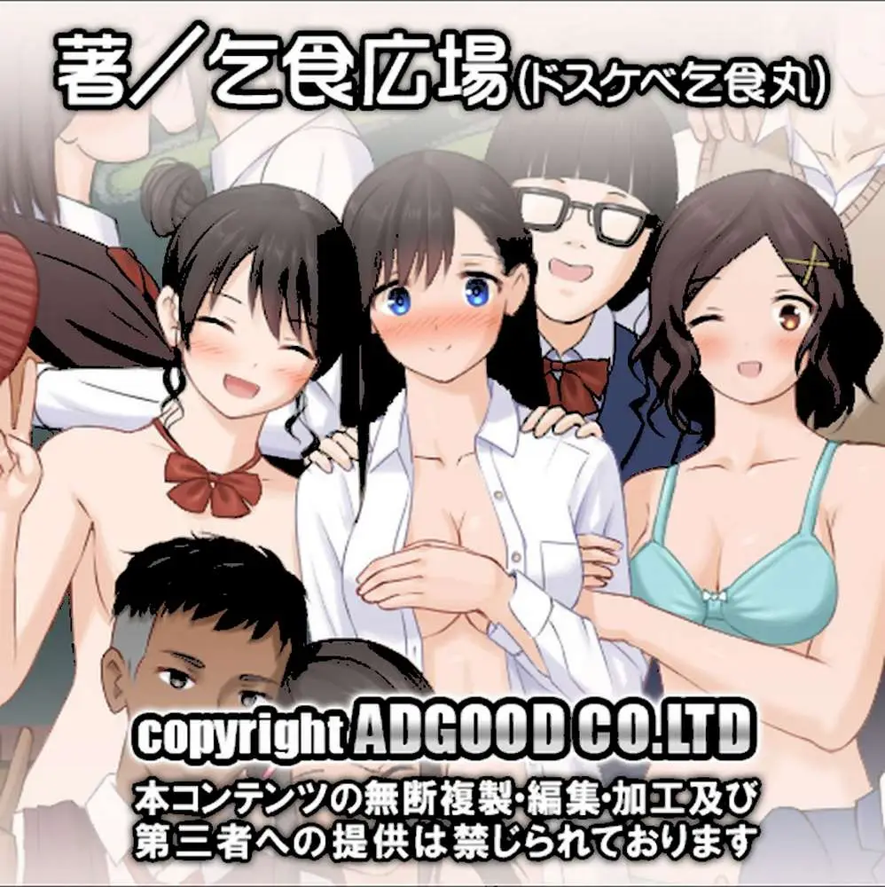 童貞処女卒業式-セ●クスしないと卒業できない学校-【合本版】 - ページ28