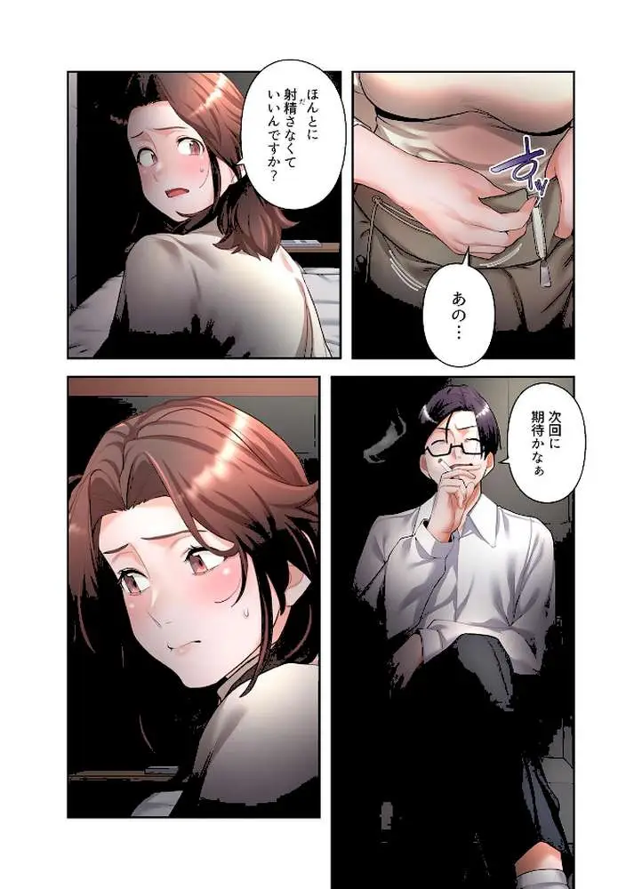 【単独さん募集】僕の妻を抱いてくれませんか?【フルカラー】【単行本版】 - ページ16