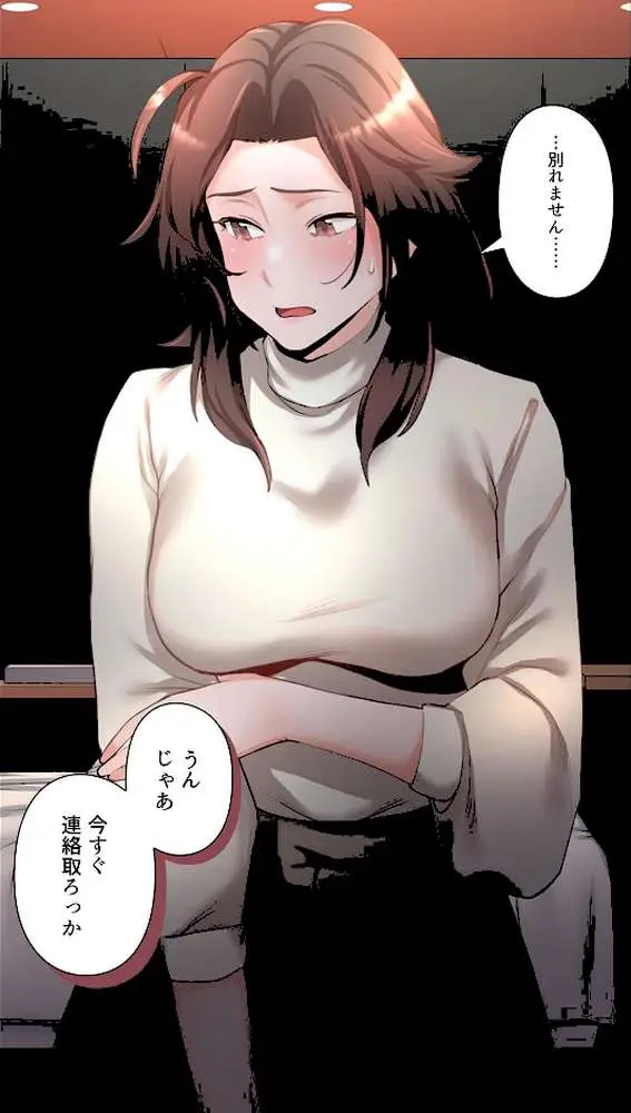 【単独さん募集】僕の妻を抱いてくれませんか?【フルカラー】【単行本版】 - ページ17