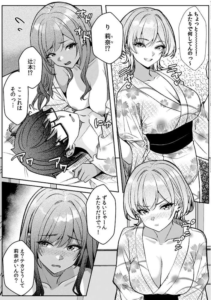 ギャルとガリ勉〜入り浸り勉強会でお礼セックス〜【R版】(単話) - ページ04