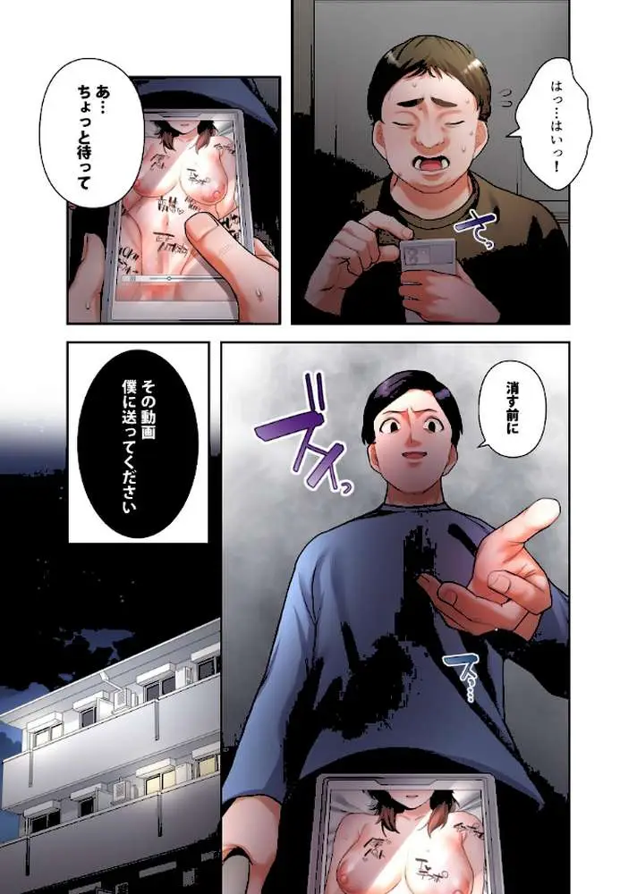 【単独さん募集】僕の妻を抱いてくれませんか?【フルカラー】(単話) - ページ04