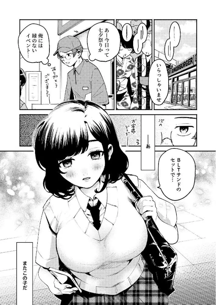 フェチ♂×フェチ♀〜ふにふにほっぺとえっちなおてて〜【R18版】(単話) - ページ02