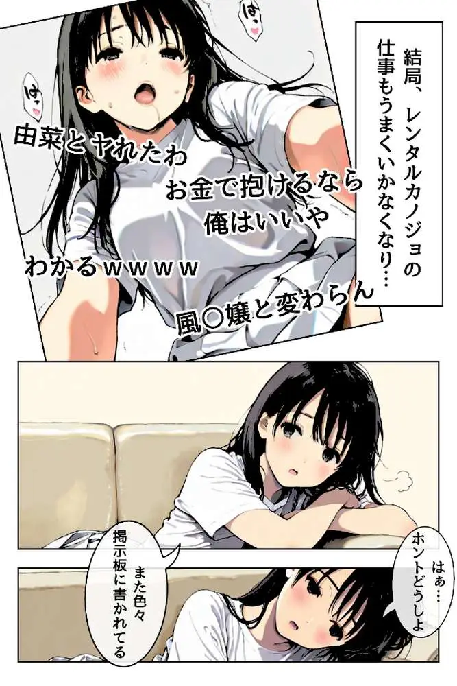 千夏ちゃん - ページ03