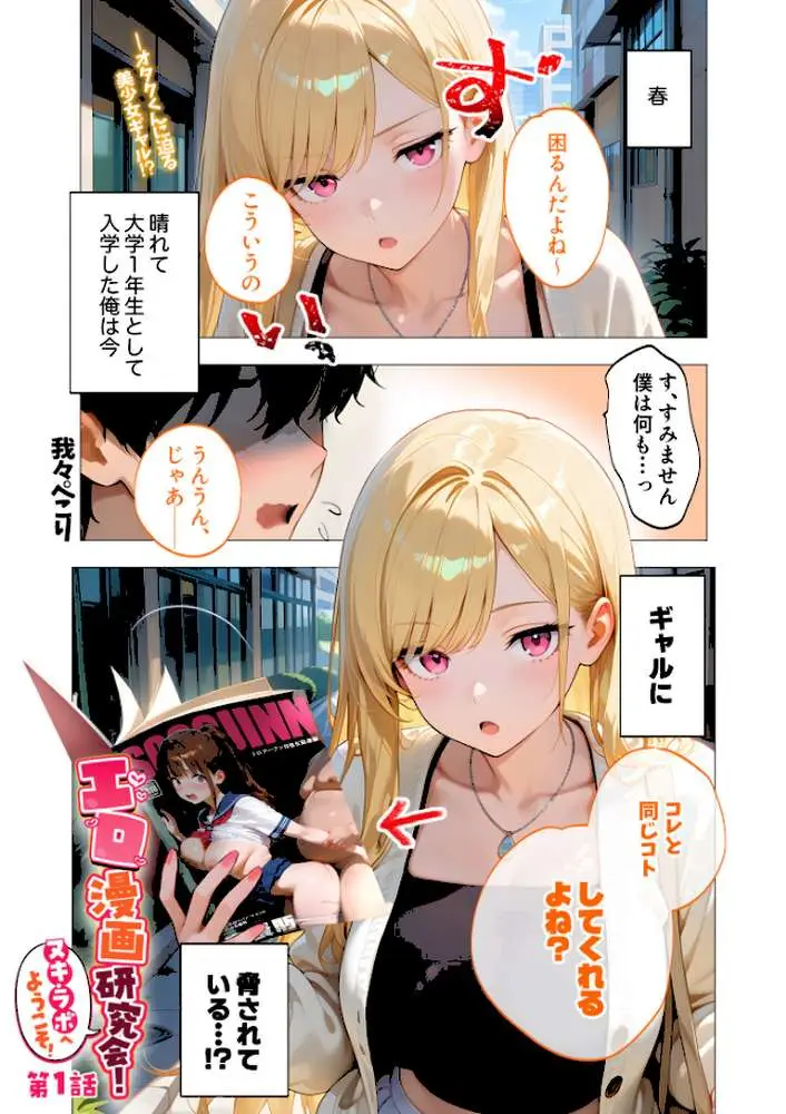 COMICシャルム 1 - ページ05