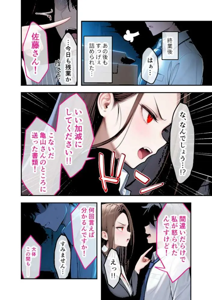 COMICシャルム 1 - ページ100