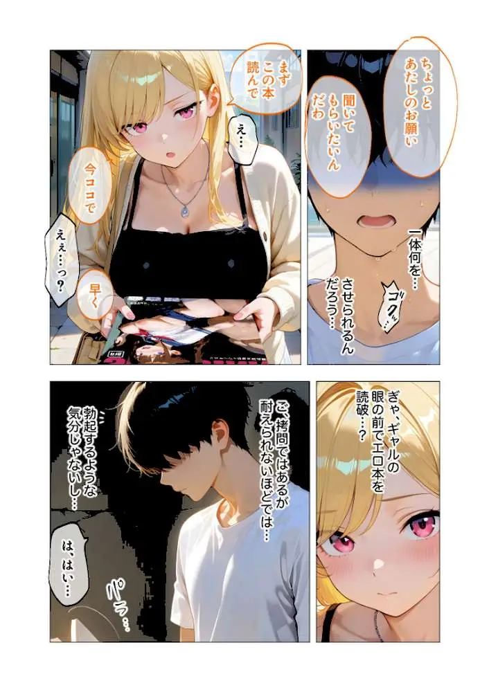 COMICシャルム 1 - ページ11