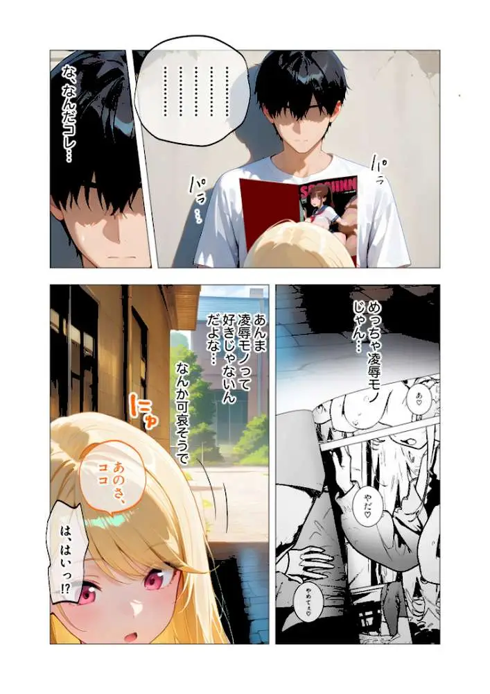 COMICシャルム 1 - ページ12