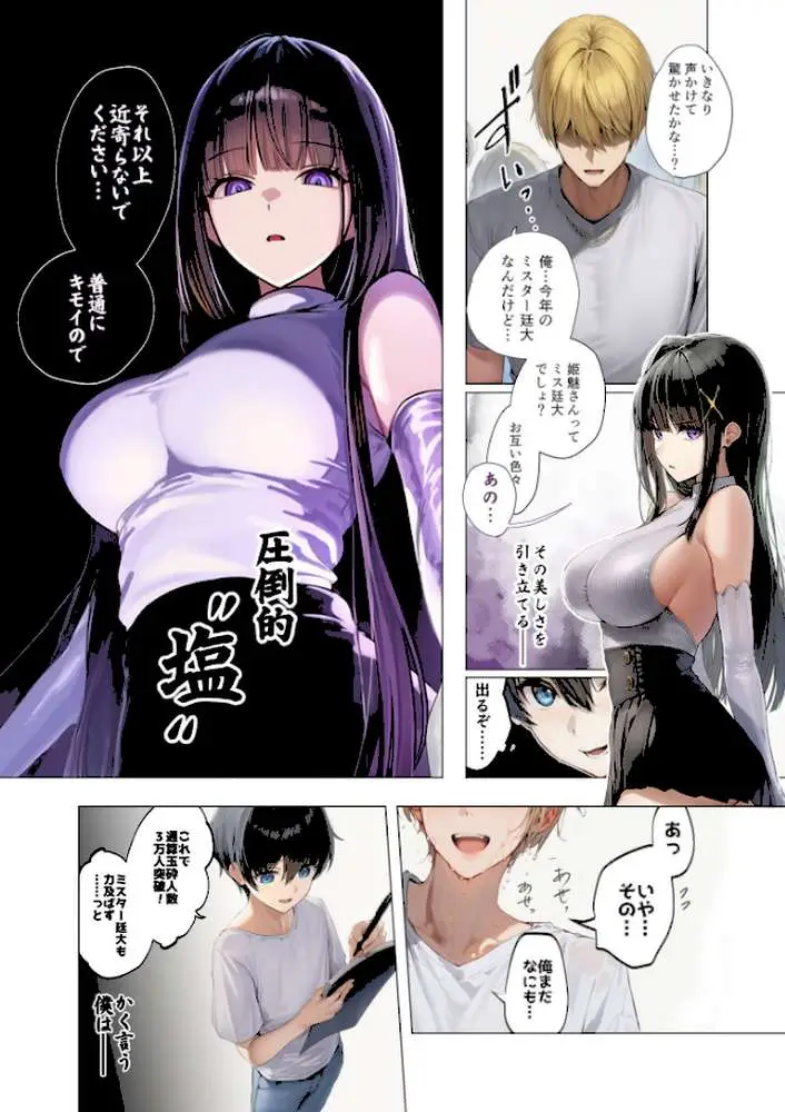 COMICシャルム 1 - ページ15